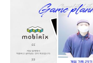 [기획] 모비릭스 QA