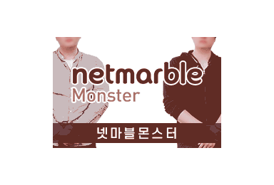 넷마블 몬스터 개발 PM