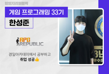 [프로그래밍] RPG RERUBLIC 클라이언트 프로그래머