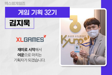 [게임기획] XLGAMES 아키에이지:워 시스템디자이너