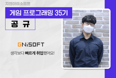 [프로그래밍] GNiSOFT 프로그래머