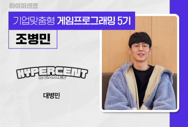 [프로그래밍] 하이퍼센트 Hypercent 클라이언트 개발자