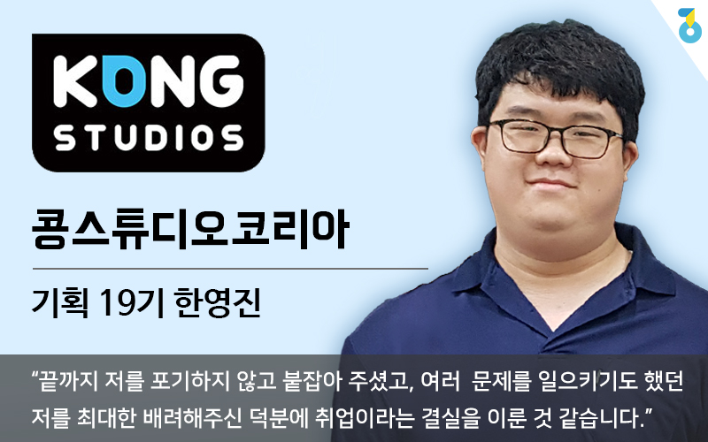 [기획] 콩스튜디오코리아 QA